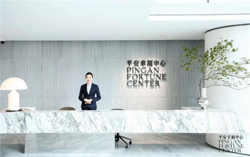 平安幸福中心平安幸福中心前台