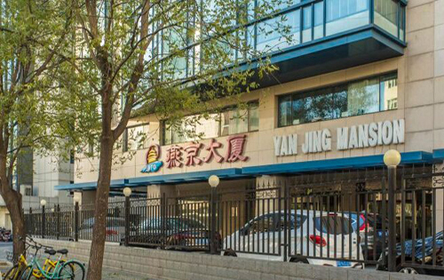 燕京大厦正门