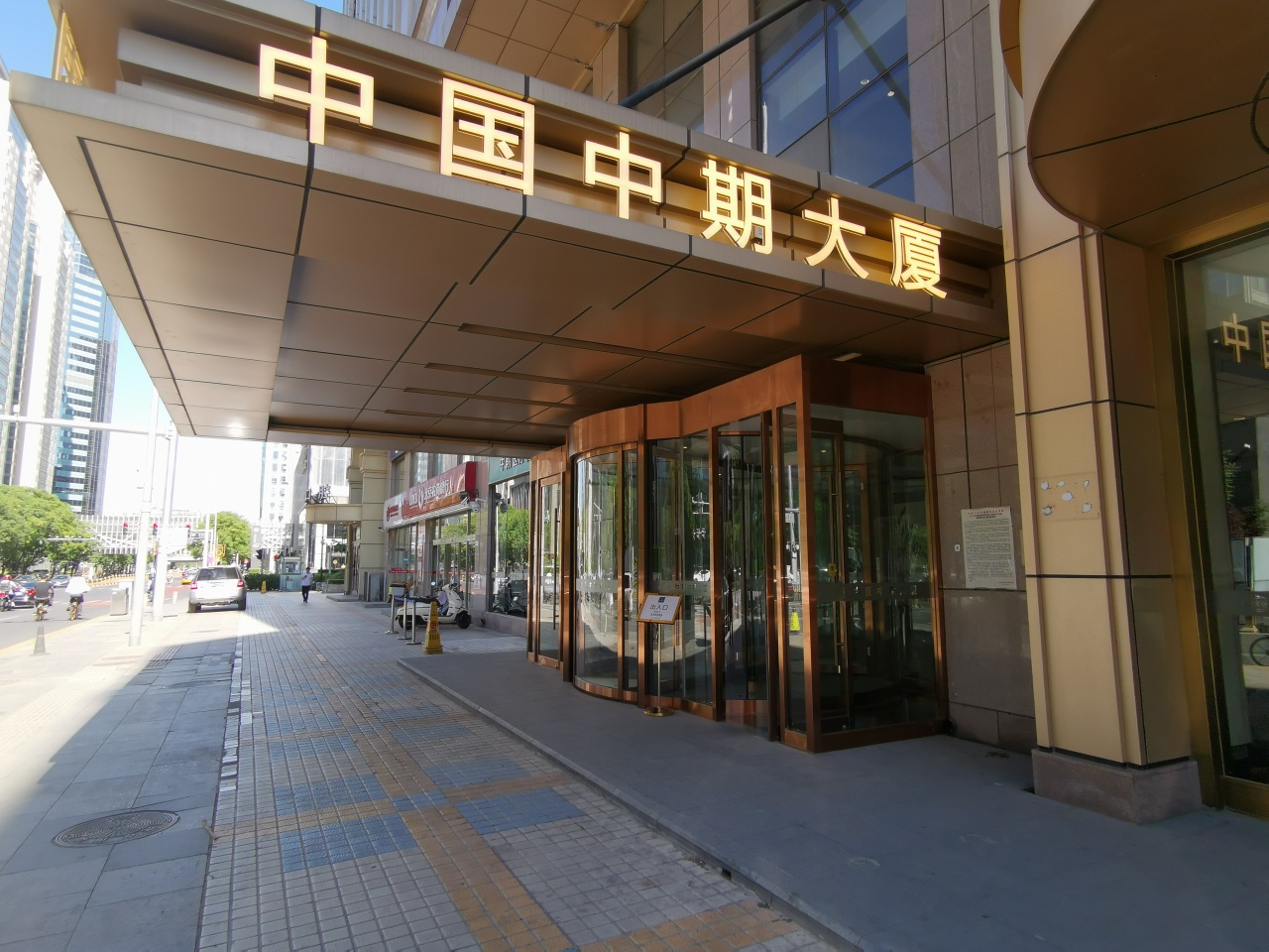 中期大厦正门