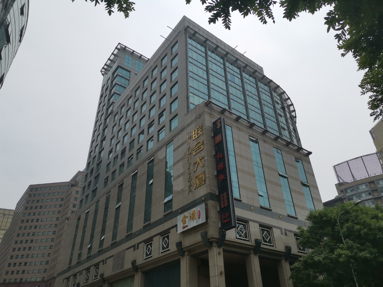 联合大厦实拍图3