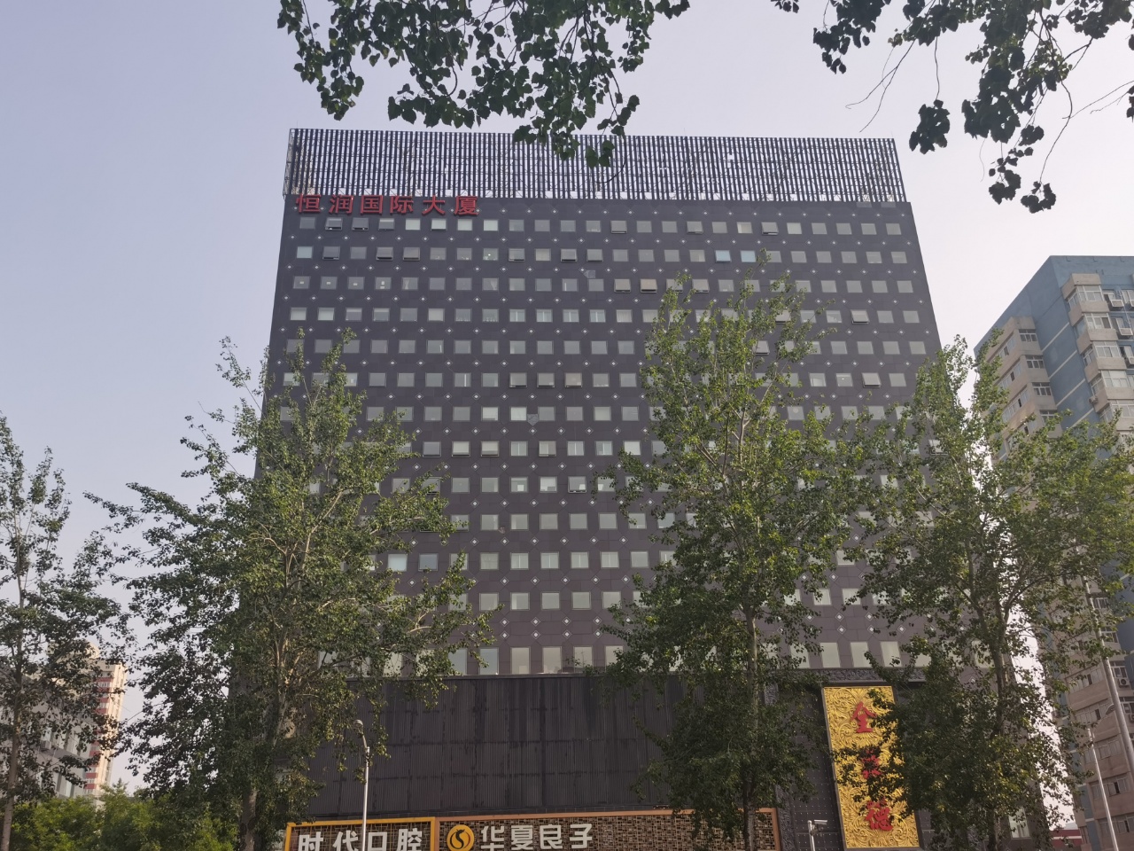 恒润国际大厦