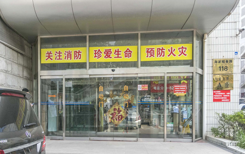 知春大厦正门