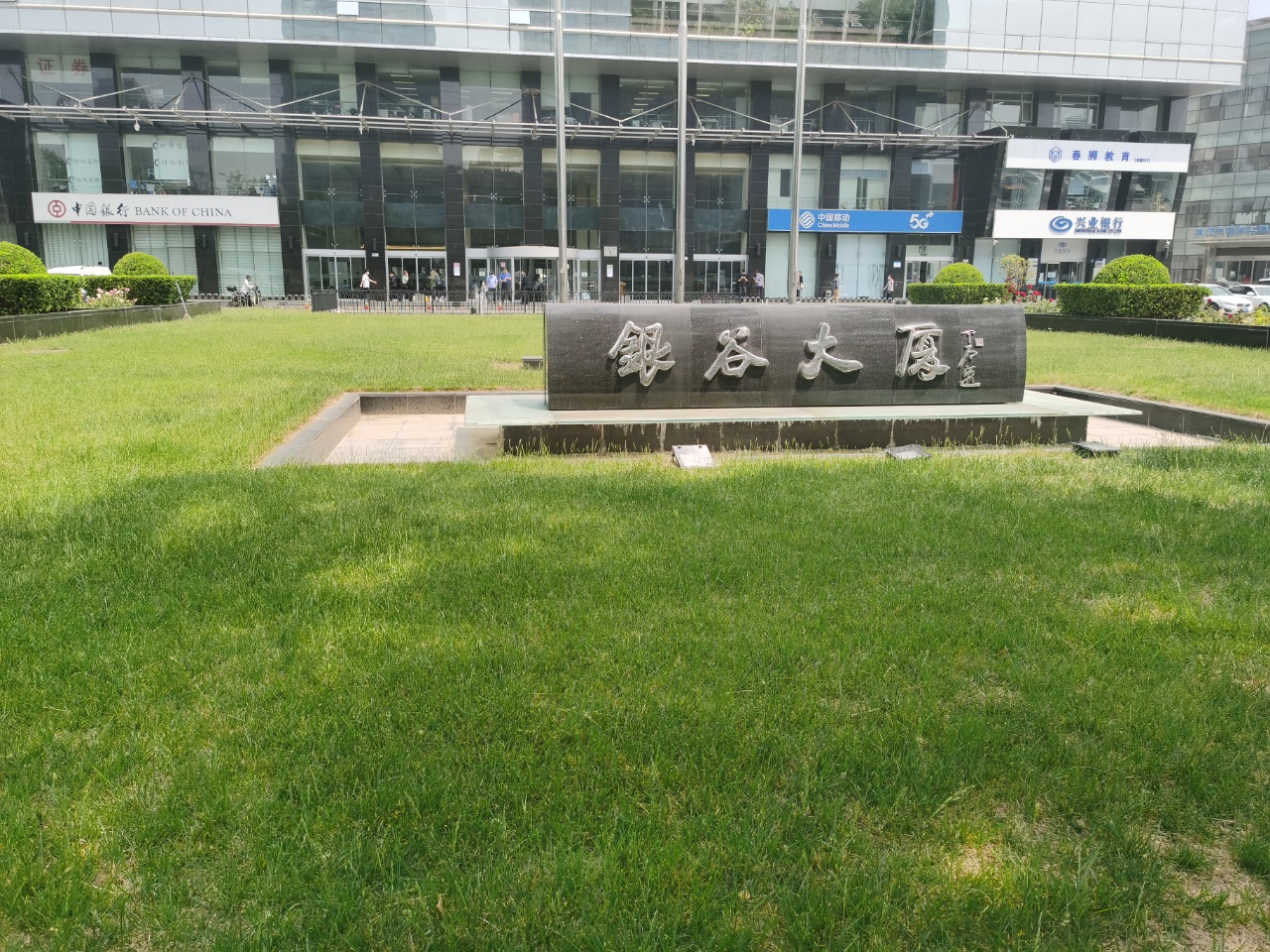 银谷大厦实拍图1