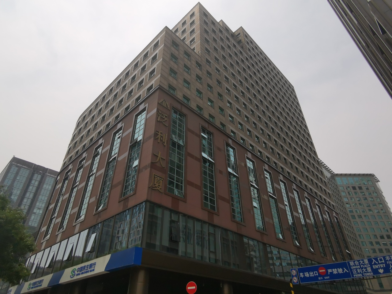 泛利大厦实拍图3