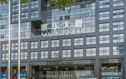 歌华大厦实拍图1