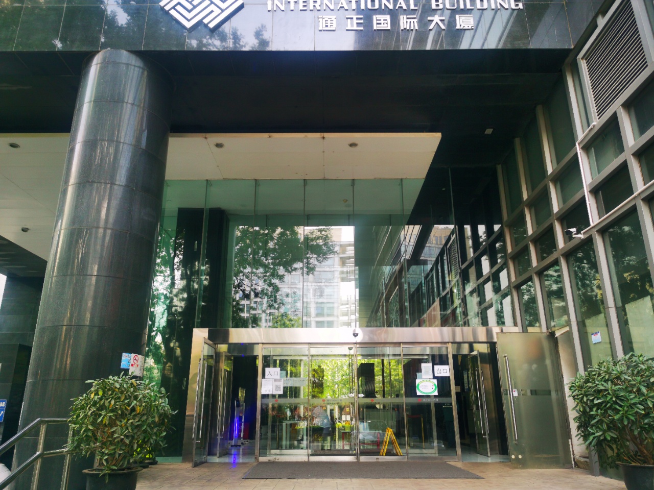 通正国际大厦正门