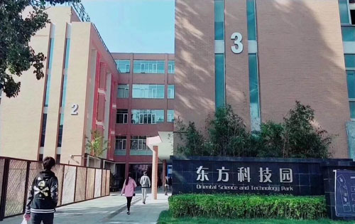 东方科技园