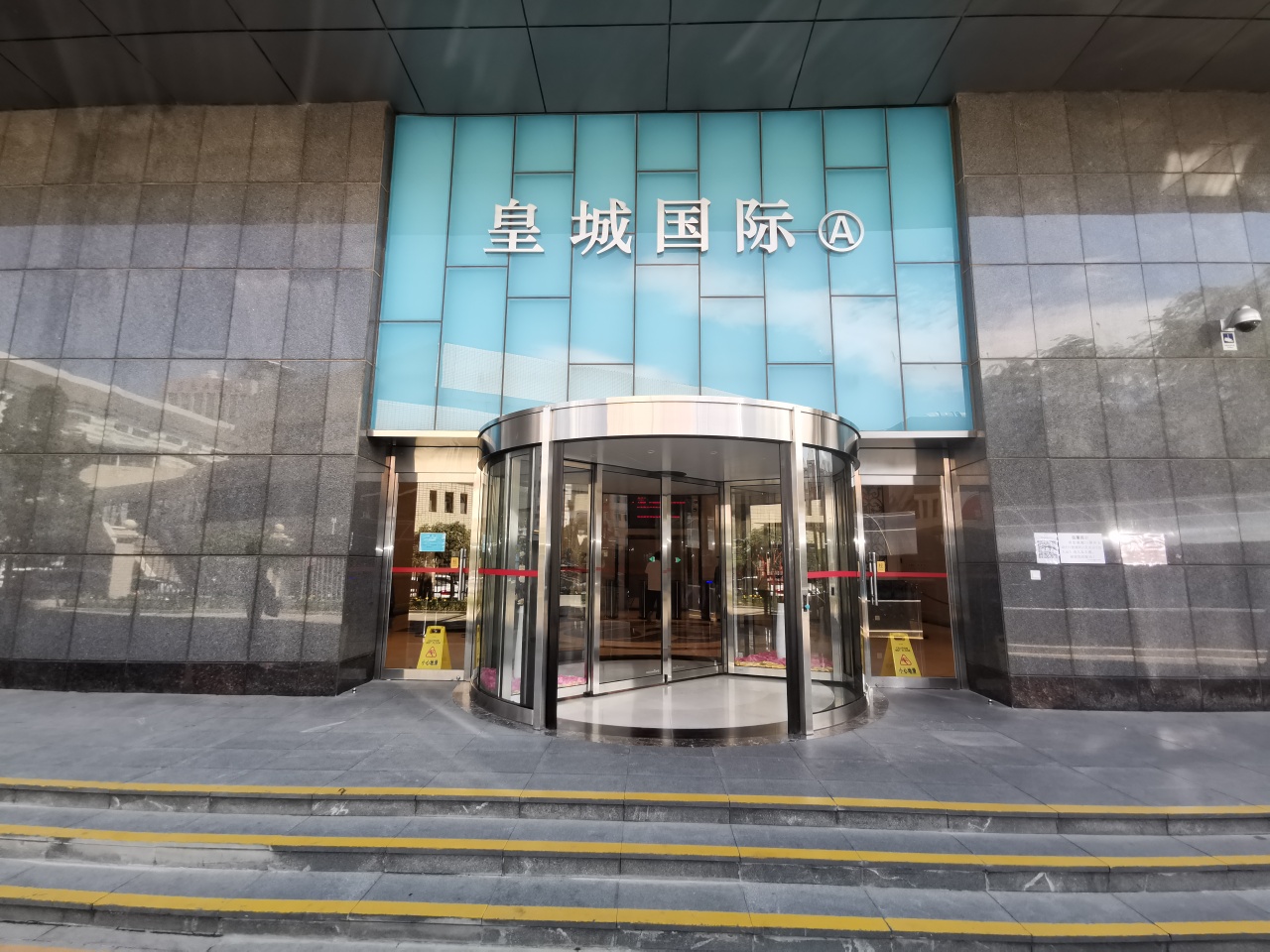 皇城国际实拍图2
