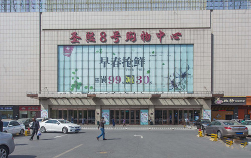 圣熙八号正门