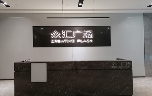智汇广场实拍图3