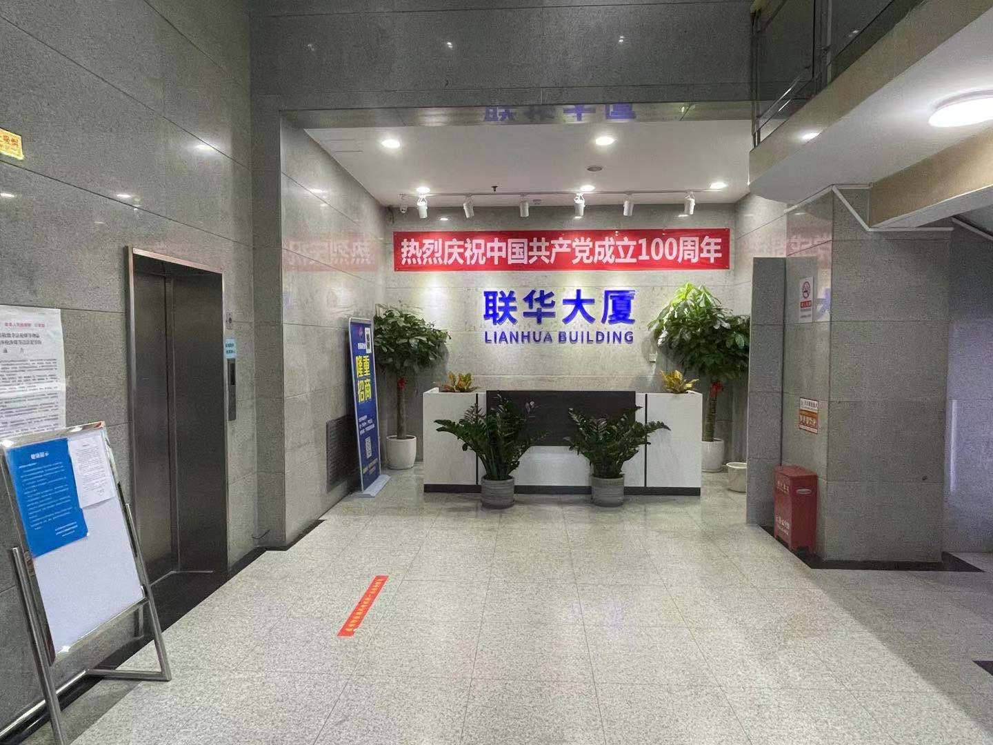 联华大厦大堂