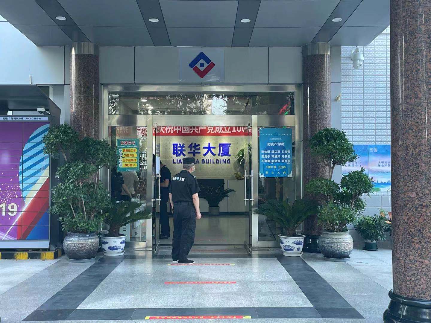联华大厦实拍图2