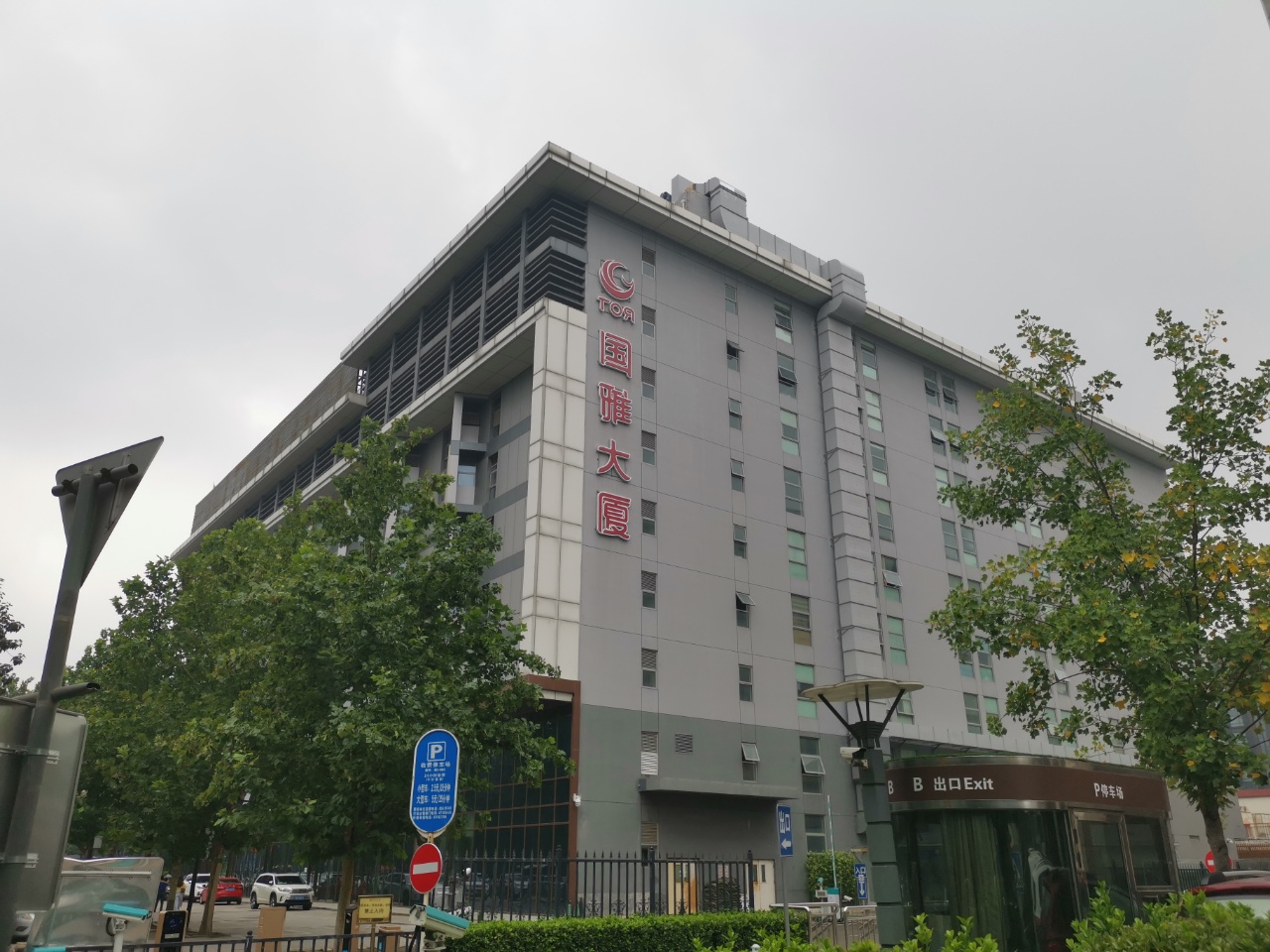 国雅大厦