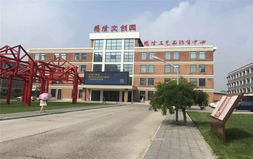 懋隆文化产业创意园